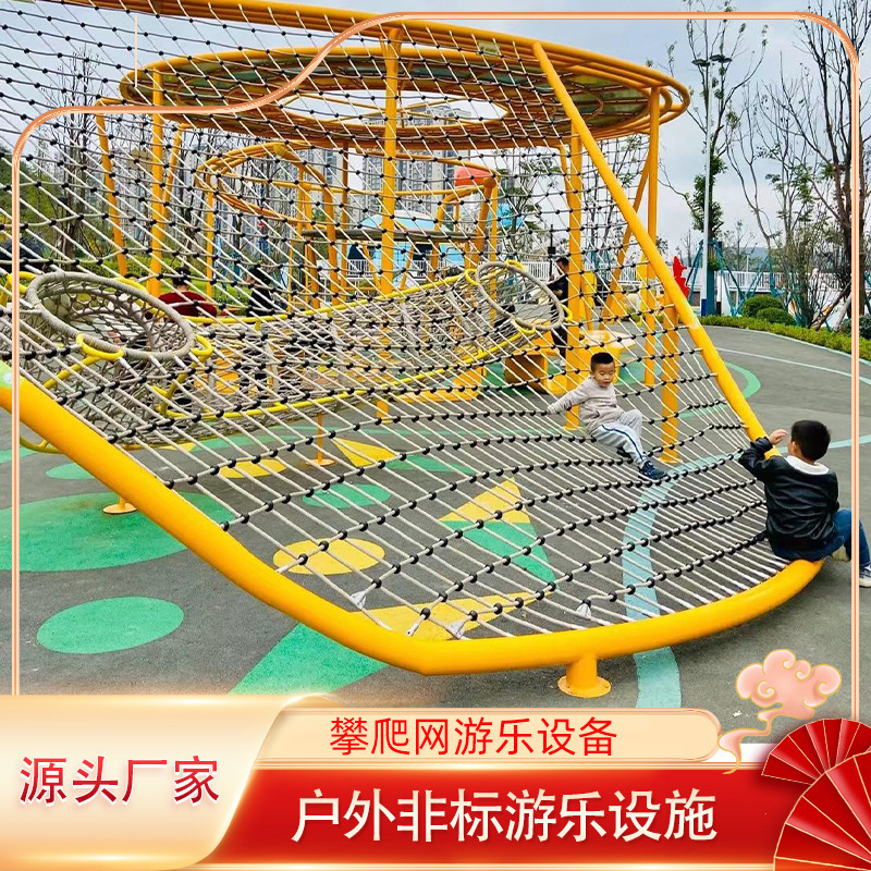Children's Climbing Net Climbing Frame Kindergarten Outdoor Play Equipment Swing Bridge Sensory Training Kindergarten Climbing Net