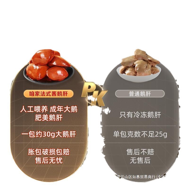 French-Style Foie Gras Ready-To-Eat Snacks in Individual Small Packages, Marinated Meat Snacks, Snacks, Cooked Liver