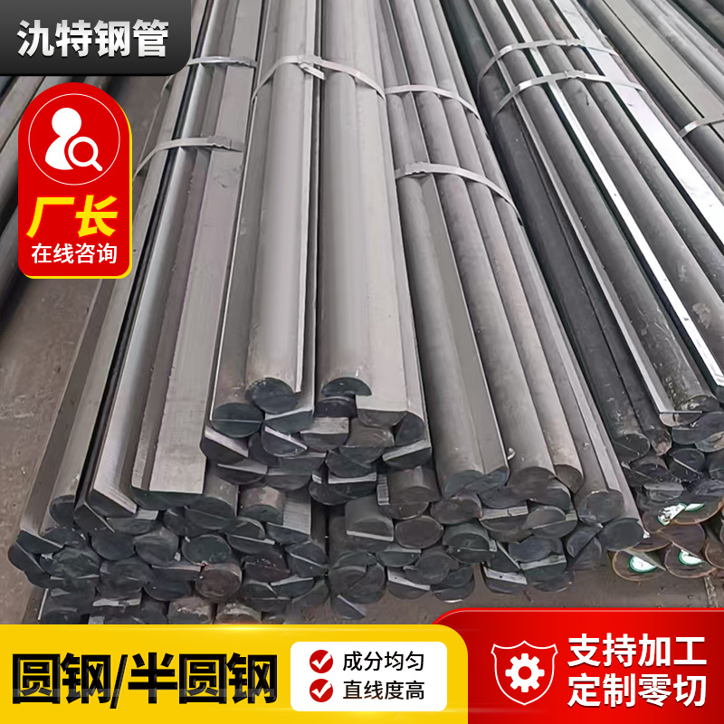 Semi-Circular Steel Factory Direct Shipment Marine Semi-Circular Steel Q235 Q355 Semi-Circular Steel Solid Semi-Circular Round Bar
