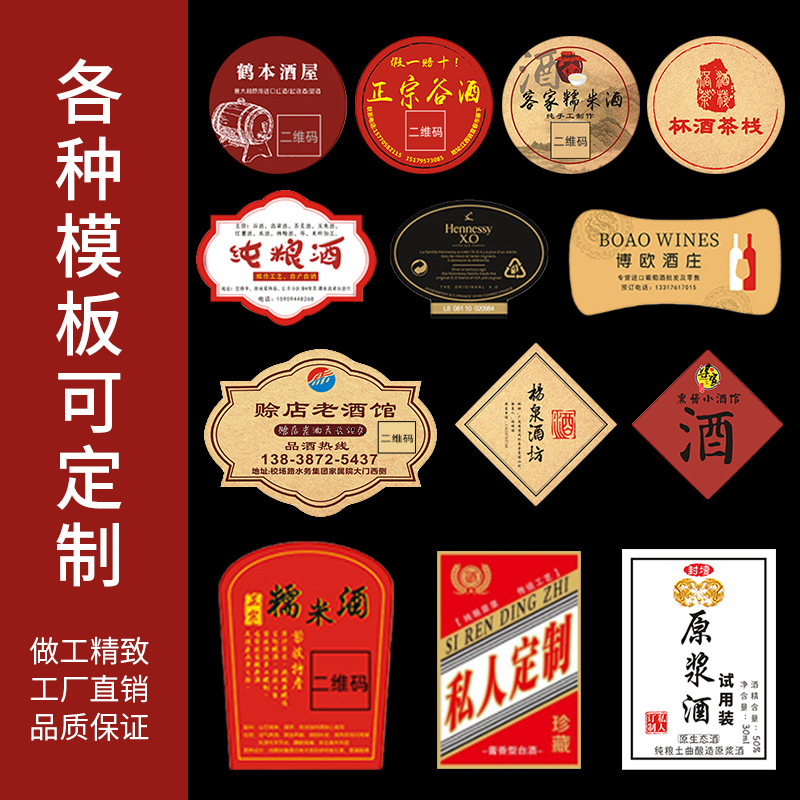 Liquor Tag Customized Label Hanging Card Wine Jar Certificate Wine Bottle Production Date Red Wine Hanging Tag Wine Hanging Card Yellow Wine