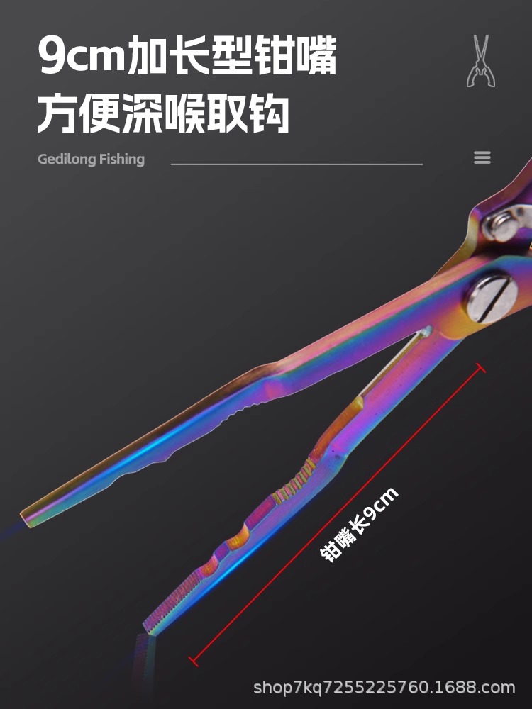 Stainless Steel Colored Titanium Eagle Fishing Hook Deep Throat Hook Control Pliers Portable Missing Rope Multifunctional Luya Pliers