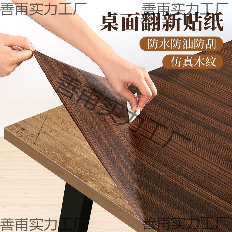 Self-Adhesive Wallpaper Thickened Skin-Feel Wardrobe Color-Changing Stickers Old Cabinet Door Sliding Door Renovation Furniture Renovation Film Wallpaper