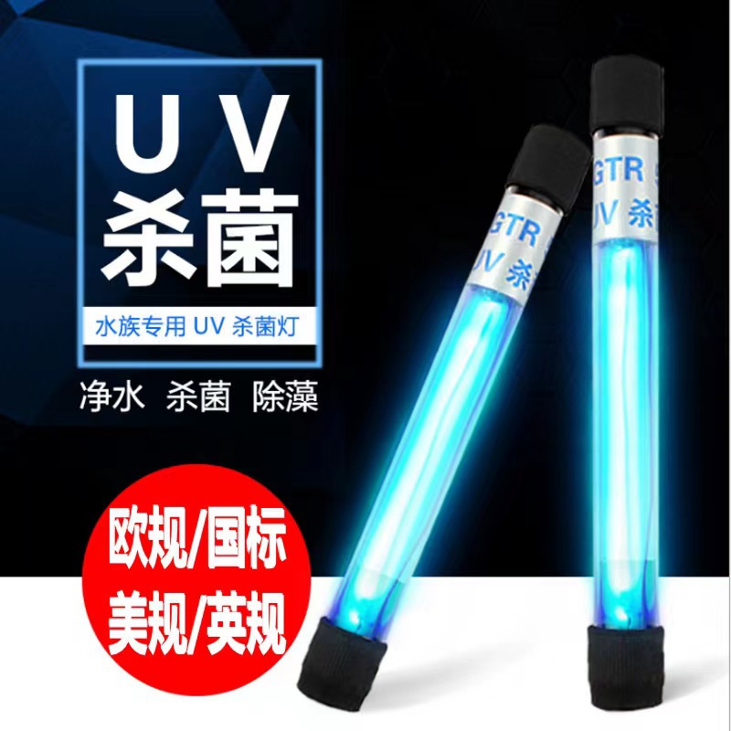 Лампа УФ-стерилизации для аквариума, лампа для удаления водорослей и дезинфекции