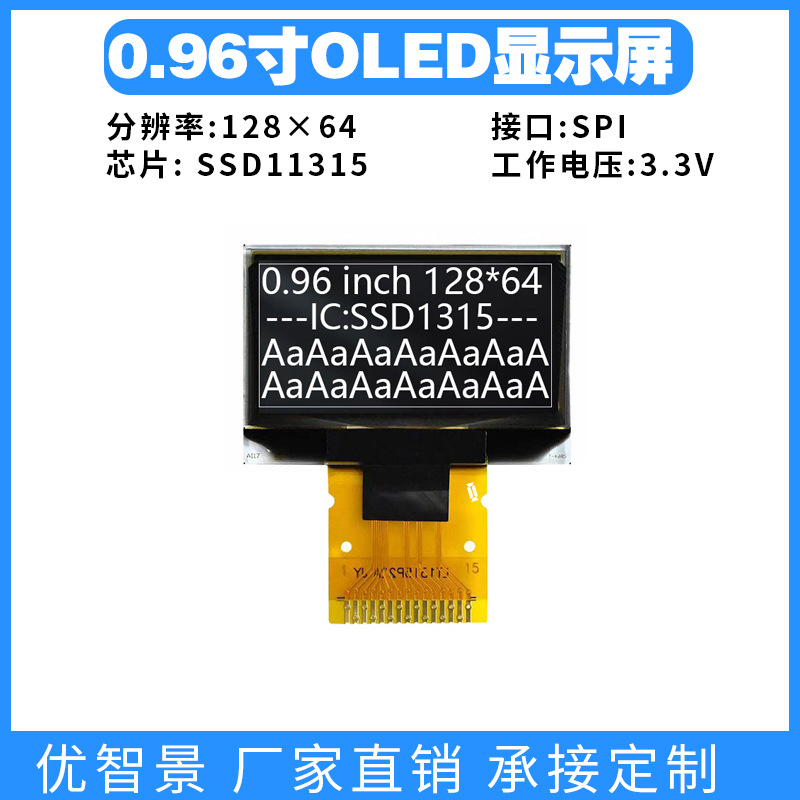 0.96 дюйма OLED ssd1315 SPI пайка 15PIN дисплей 128*64 LCD экран монохромный