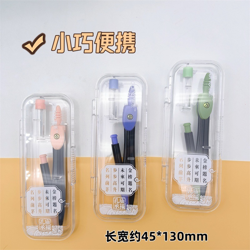 Free Shipping Donghe Multifunctional Portable Compasses 2601 Student Universal Confucian Temple Compasses 2-piece Set Circle Drawing Tool