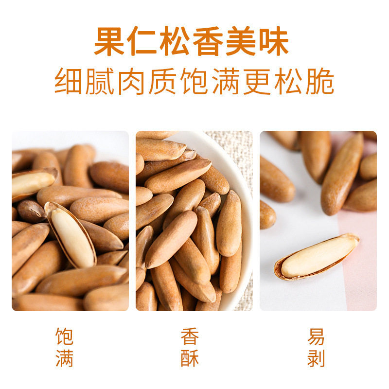 2024 New Extra Large Brazilian Pine Nuts Nuts Northeast Bulk Hand Peeled Open Afghan Special Grade 500g Kernels