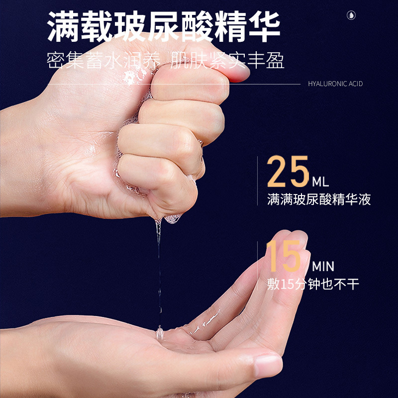 Baofeiquan Men's Hyaluronic Acid Purifying Hydrating Mask Invisible Mask Hydrating Facial Care