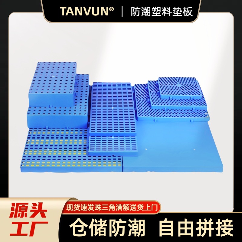 Пластиковый влагостойкий поддон с решеткой для супермаркета утолщенный сплошной логистический поддон влагостойкая доска