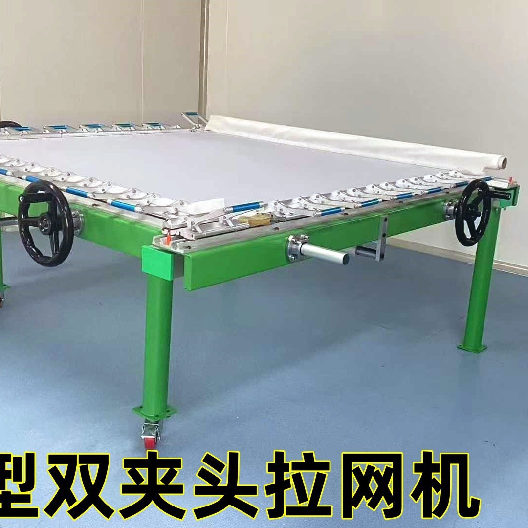 Screen Tensioning Machine Manufacturer, Automatic Screen Tensioning Machine, Screen Making Machine, Screen Printing Screen, Electric Screen Tensioning Machine, Screen Tensioning Machine