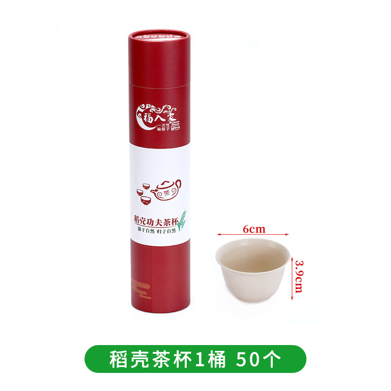 High-grade Disposable Kung Fu Rice Husk Tea Cup Tea Set Household Tea Tasting Cup for Guests Tea Cup Holder Outdoor Portable