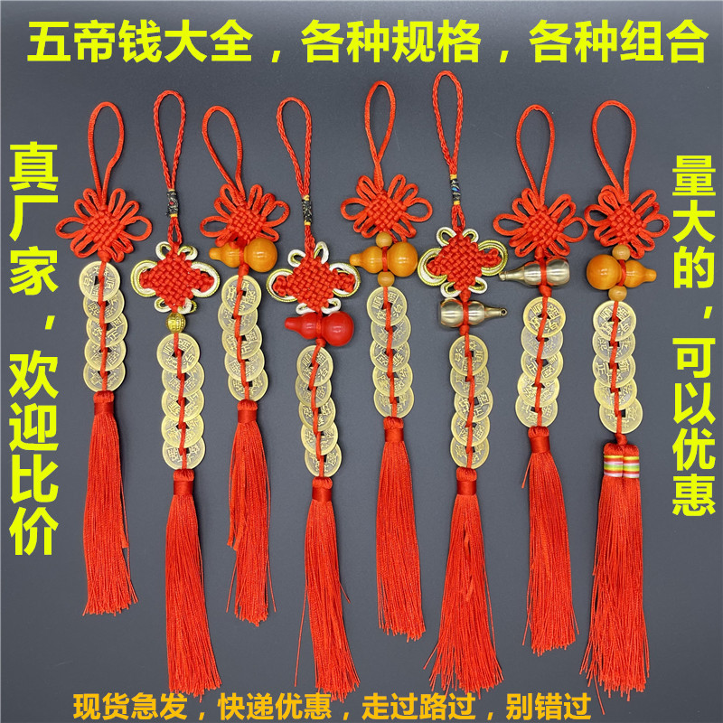 Подвеска денег Уди настоящая медь чистая медь персиковая тыква китайский узел медная подвеска автомобильная подвеска туристические товары