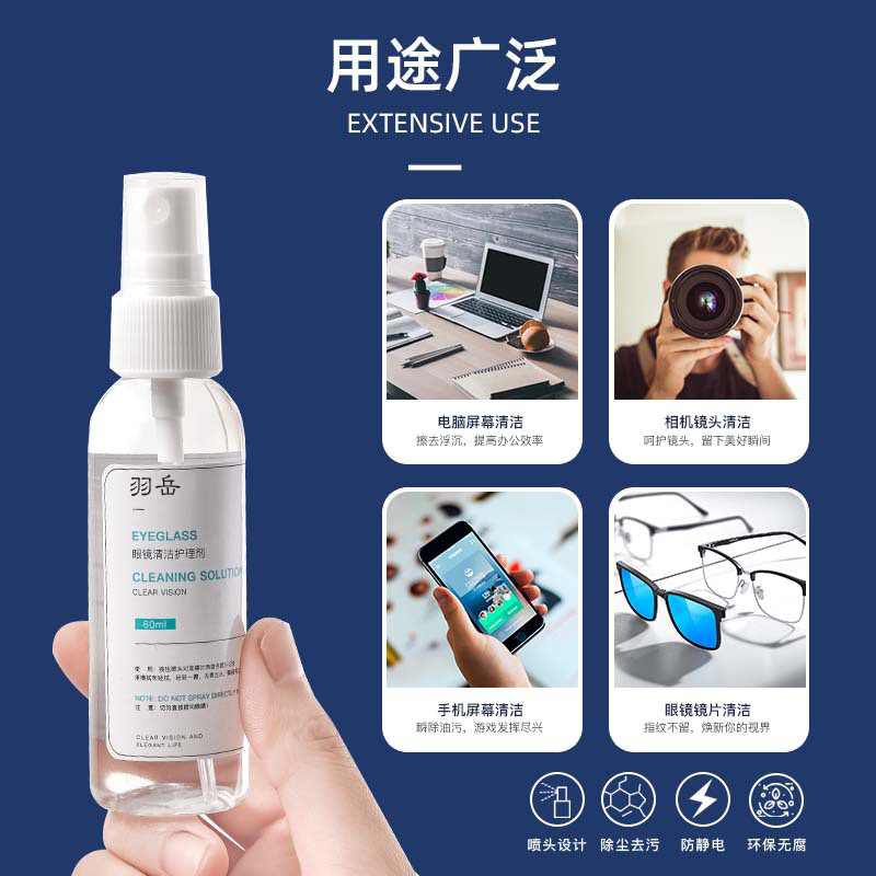 Glasses cleaning solution factory wholesale lens cleaning spray cleaner bottled glasses washing water myopia cleaning care solution