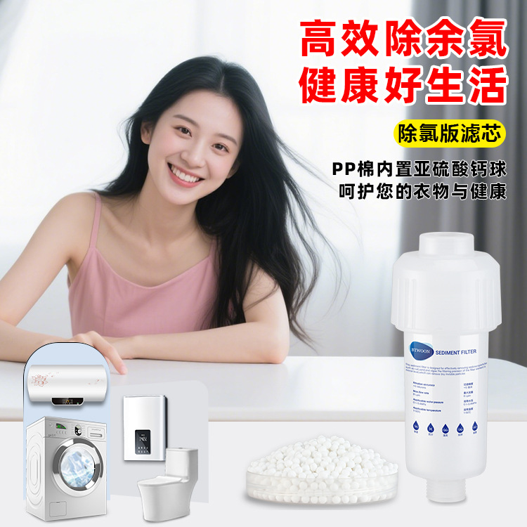 Household Pre-Filter Bathroom Shower Water Purifier Explosion-Proof and Pressure-Resistant Tap Water Washing Machine Water Purifier