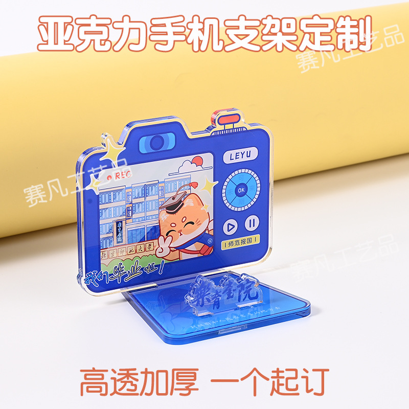 Акрилная подставка для мобильного телефона, кастомизированный подарок для открытия школы, настольная подставка, рекламное украшение