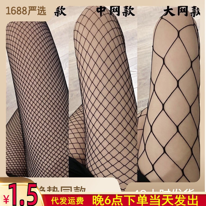 Pantyhose spring and summer pantyhose ladies stockings European and American sexy long fish mesh socks with drill factory wholesale 71