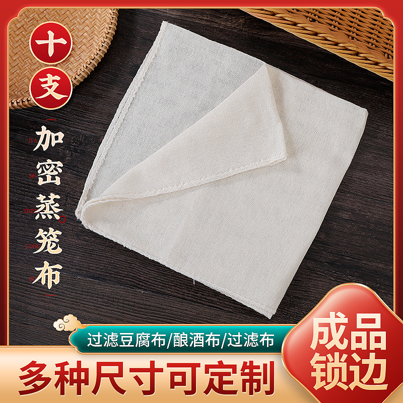 Новая хлопковая марля Zhifeng, мелкозернистая, для пароварки, фильтр для медицинских остатков, ткань для тофу