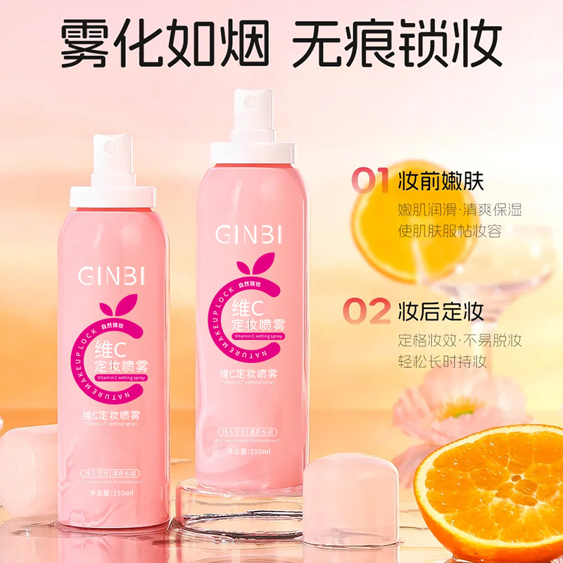 Yinmei Vitamin C Makeup Setting Spray, Long-Lasting Oil Control, Waterproof and Sweat-Proof Lotion, Natural and Non-Removing Makeup, Supports Drop Shipping