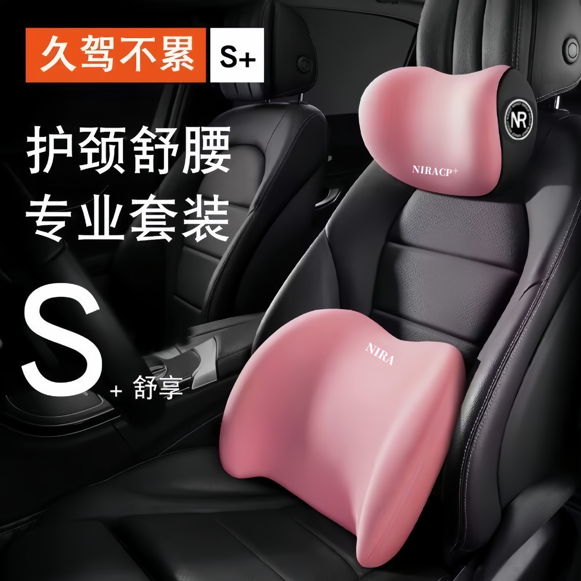 Car Lumbar Headrest Car Lumbar Cushion Driving Seat Backrest Artifact Car Cushion Head Pillow Waist Protection Pillow