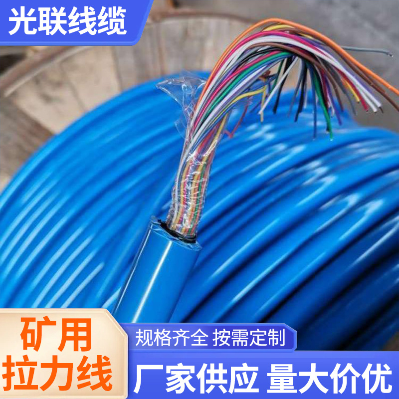 Оптический кабель Mhybv-7, кабель для горных работ, Hyv 1*2*0.8 2*2*0.8, горный провод