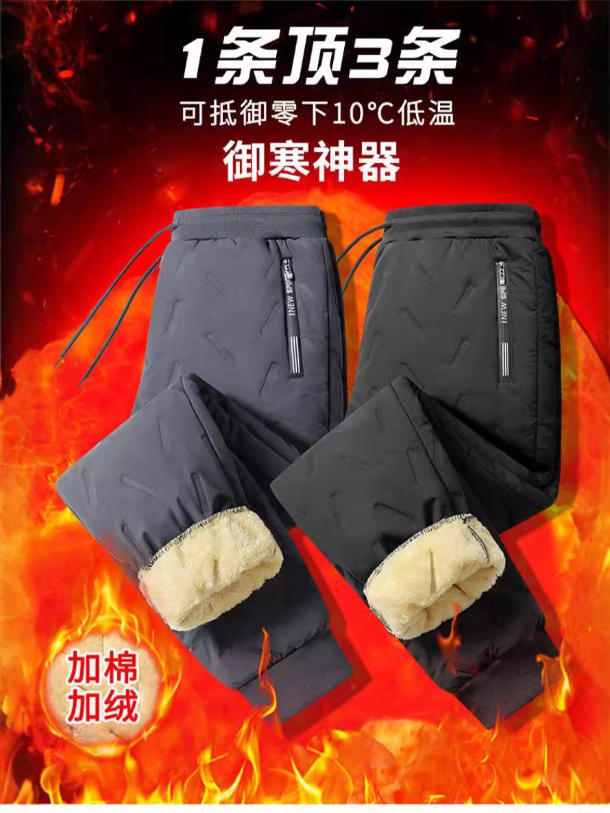 Cross-border Winter plus size Cotton fleece-lined Windproof Warm Casual Loose Sweatpants Lamb Fleece Three-layer Composite Cotton Pants for Men