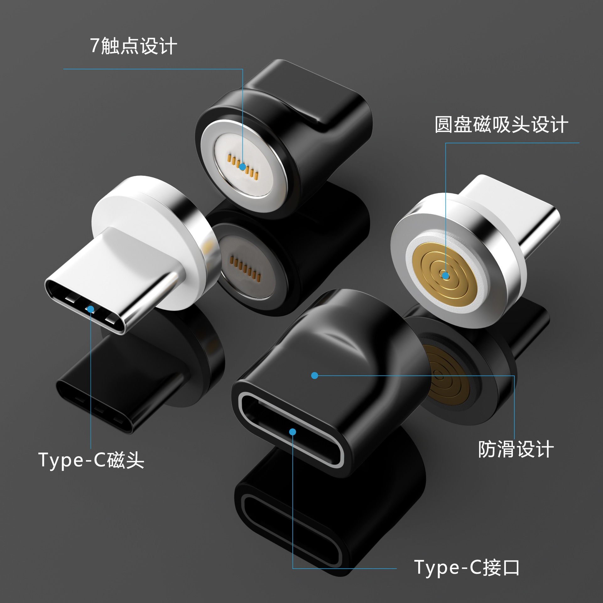 Fast Charging Suitable for 7-Contact Adapter Android Charging Adapter Magnetic Data Adapter Type Suitable for Apple