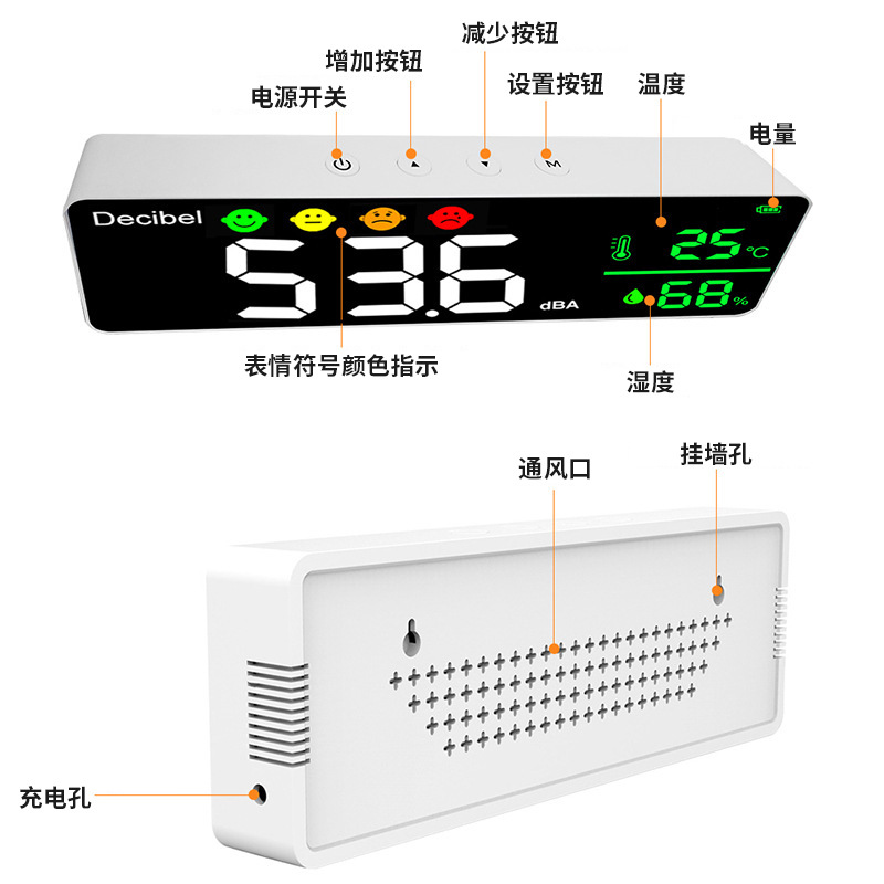 Wall-Mounted Decibel Meter Decibel Meter Neutral English Cross-Border Supply