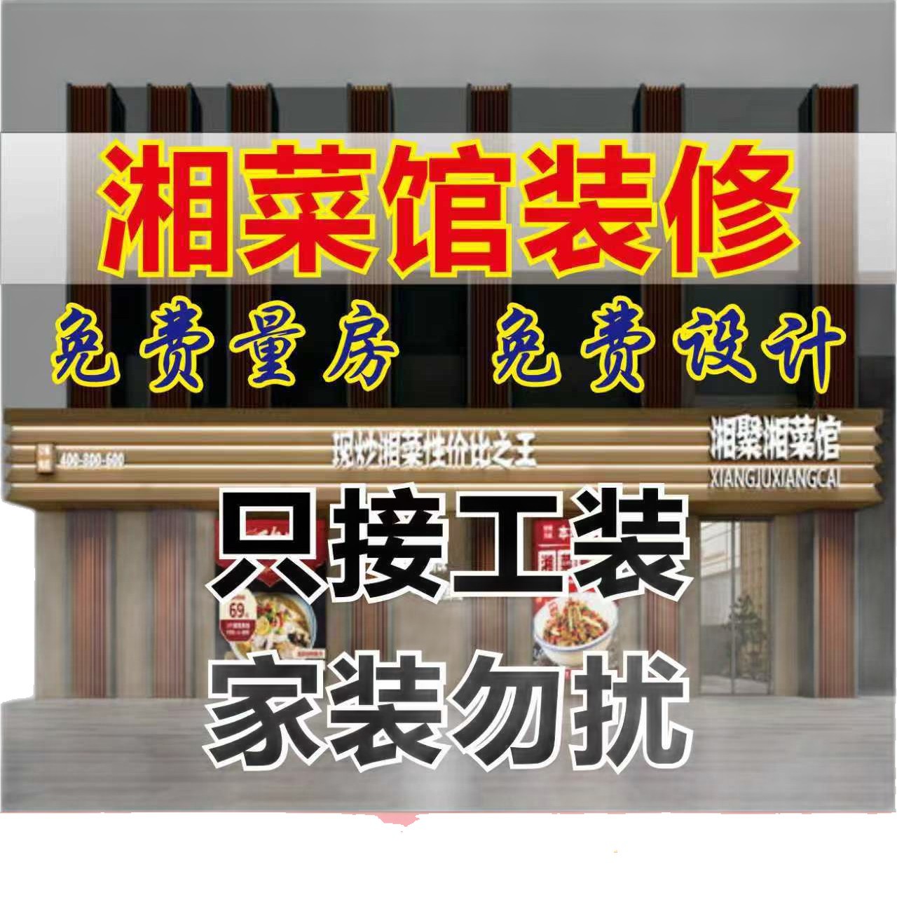 Factory Decoration, Factory Renovation, Workshop Decoration and Renovation, Office Decoration and Renovation