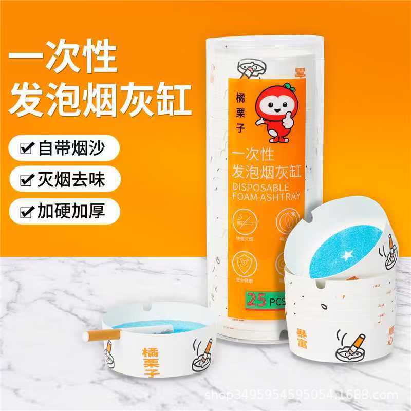 Экстра толстая одноразовая пепельница для KTV и отелей, портативный песок для тушения, противо пыли, одноразовая пепельница с добавлением воды