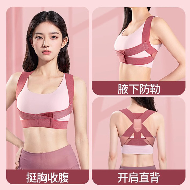 Cross-Border Hunchback Corrector for Men and Women, Adults and Teenagers, Invisible Back Beauty, Posture Correction Belt, Open Shoulders, Straight Back, Anti-Hunchback