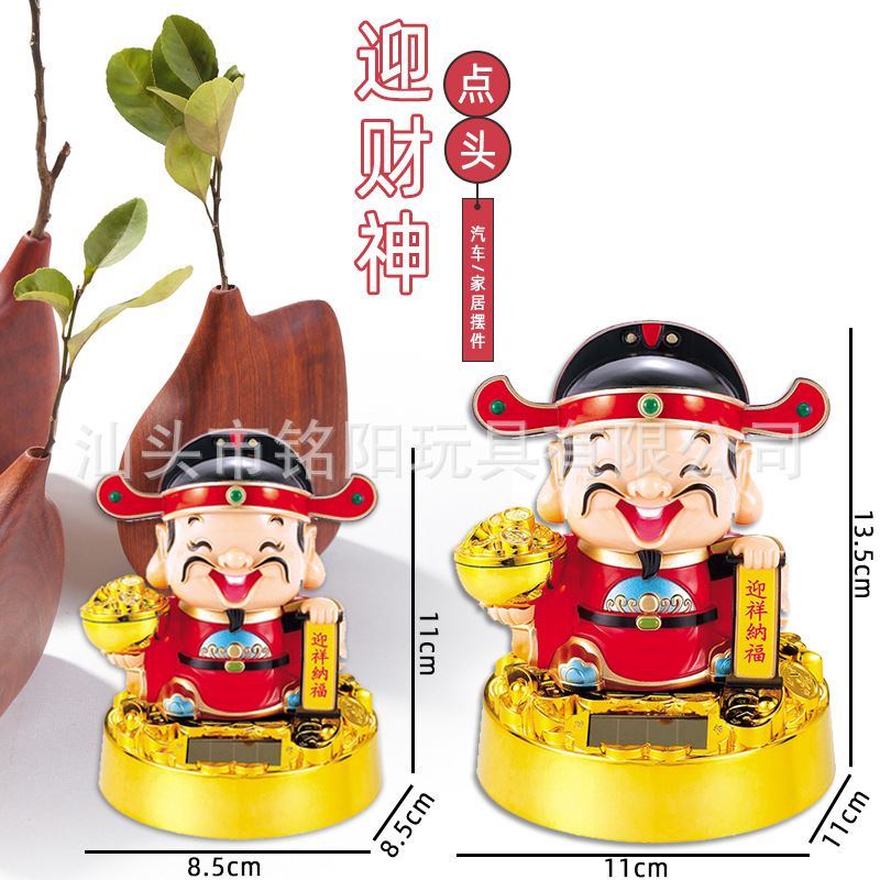 Guofeng solar energy five-way God of Wealth decoration automatic nodding desk car decoration opening gift cross-border