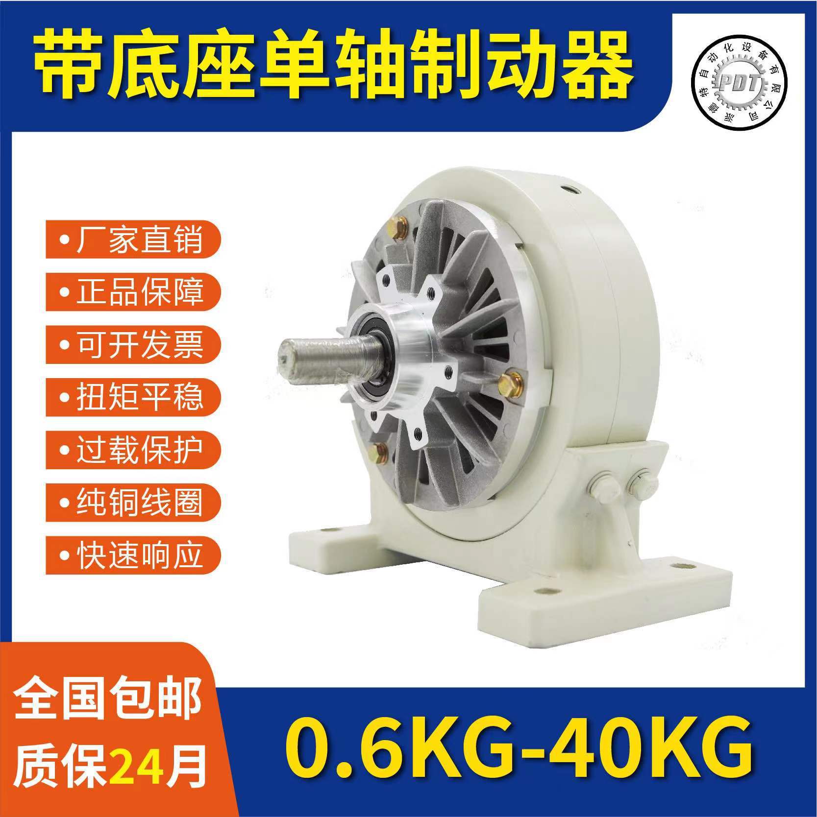 С базой одноосевой магнитный порошковый тормоз двухосевой сцепление контроллер натяжения электромагнитный порошковый тормоз моторное отверстие