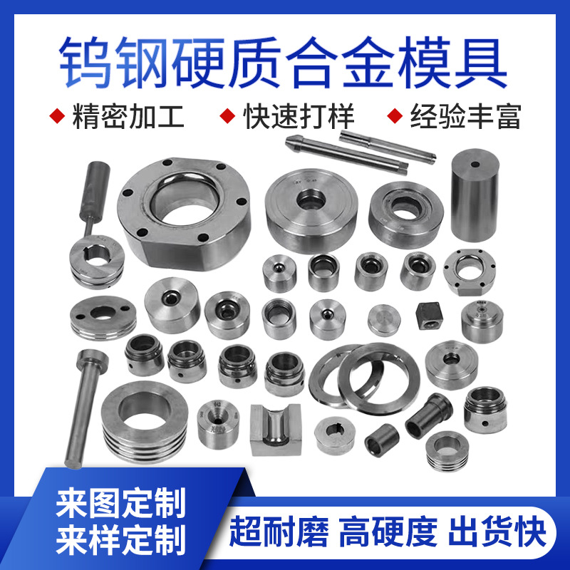 Твердосплавная форма для рисования, алмазные поликристаллические аксессуары для форм из вольфрамовой стали