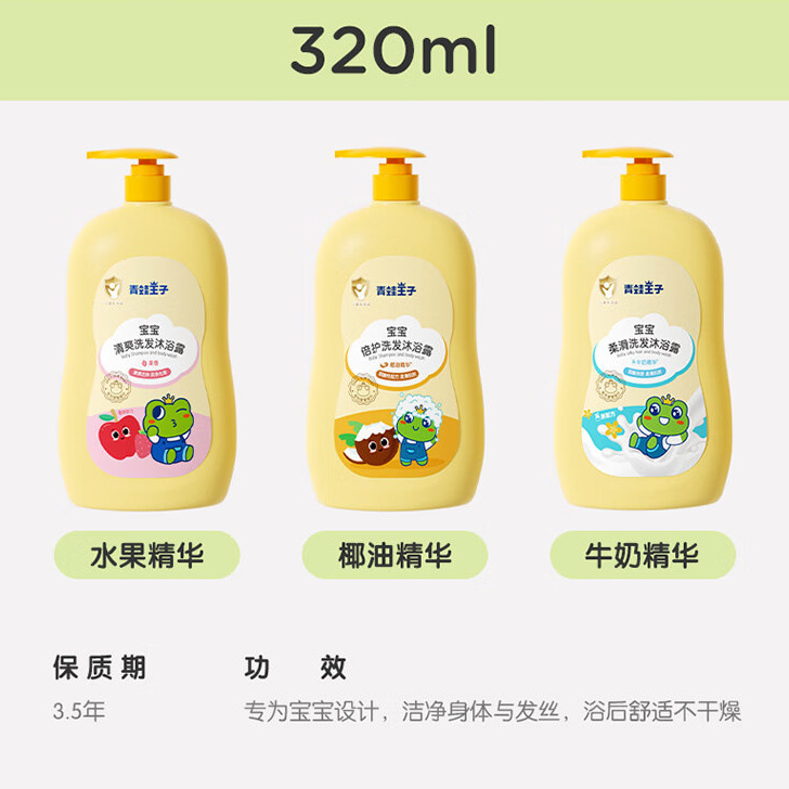 Little Raccoon Children's Body Wash Shower Gel Baby Gentle Tear-Free Family Pack 600 Pack Wholesale