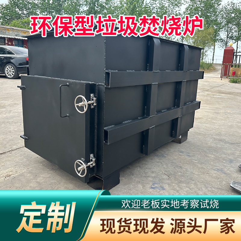 Factory Direct Sales Smokeless Garbage Incinerator New Small Smokeless Gasifier Source Factory Gasifier
