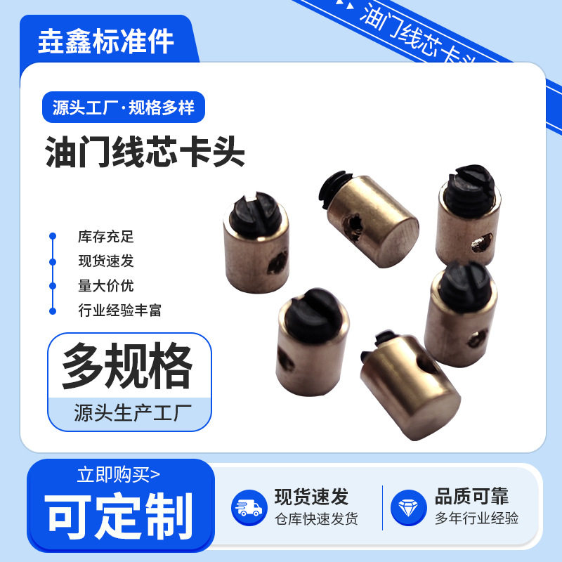 Проводной сердечник мотоцикла Чак электрические детали модификации механические части детали двигателя