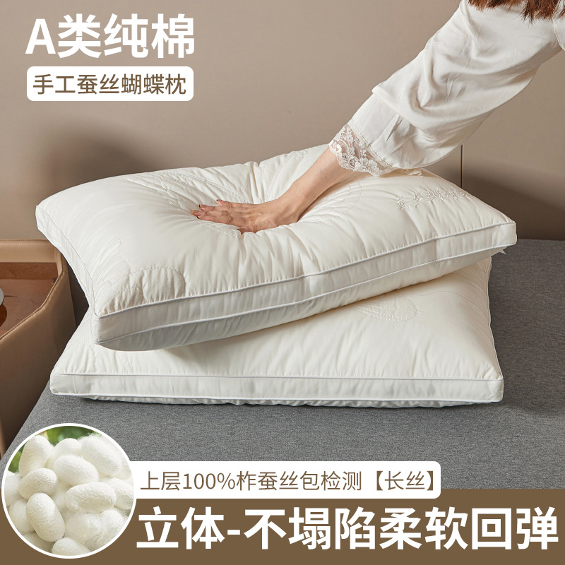 Five-Star Hotel Special Silk Pillow Pillow Core Pure Cotton Cervical Spine Support Sleep Whole Head Single Household Pair