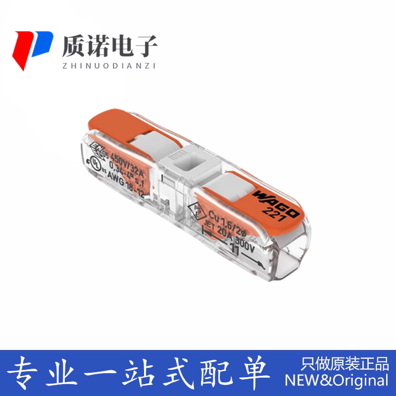 Соединитель Wago 221-2401, соединитель проводов, быстрое соединение для лампы