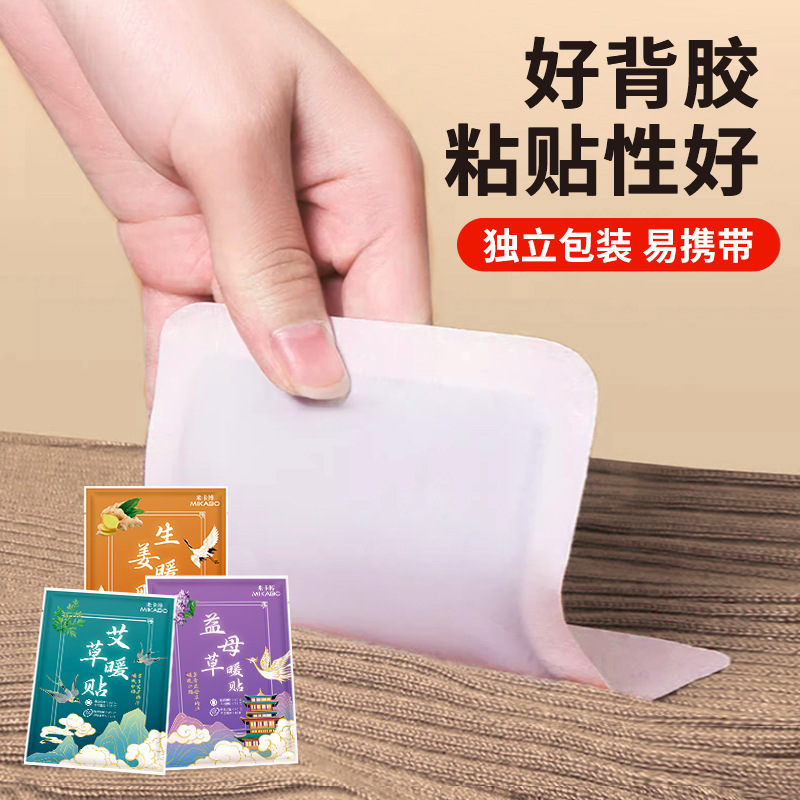 Y Patch Hot Compress Waist and Abdomen Warm Patch 40 Hot Patch Warm Patch Belly Motherwort Mugwort Aunt Patch