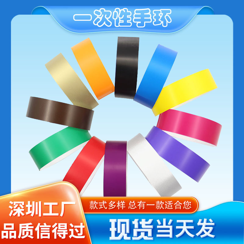 Cross-Border Spot Disposable Bracelets, Kidsren's Amusement Park Identification Bracelets, Outdoor Waterproof Disposable Wristbands