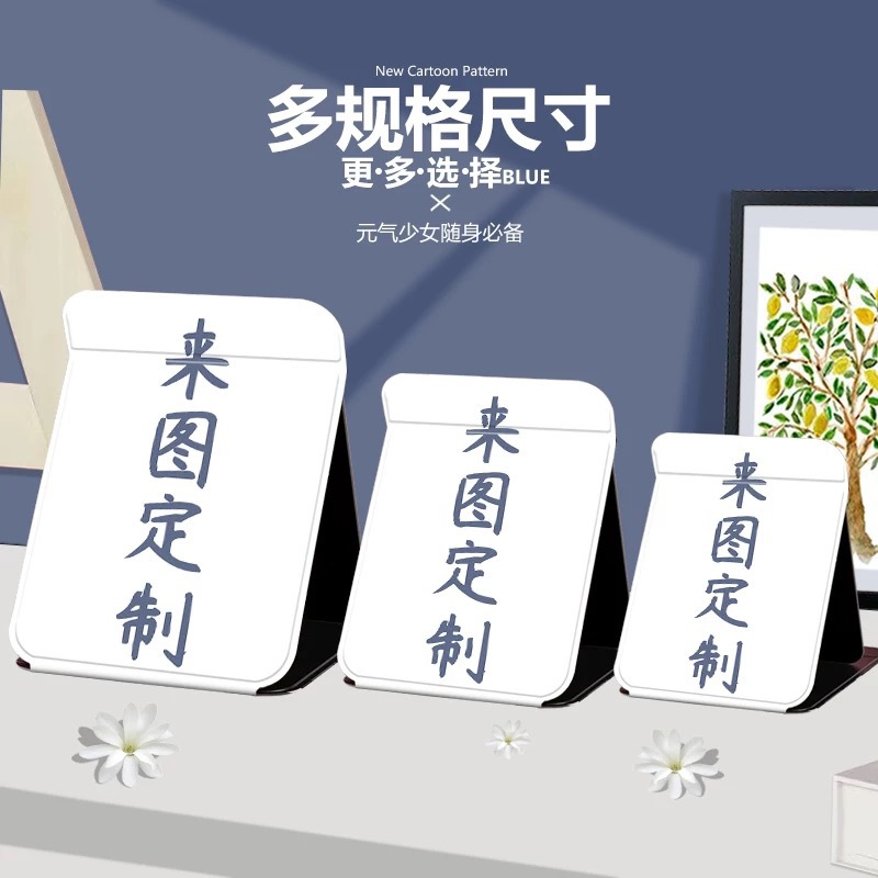 Manufacturer Wholesale Customized Cartoon Pattern Cosmetic Mirror Folding Small Mirror Dormitory Stand Desktop Portable Cosmetic Mirror