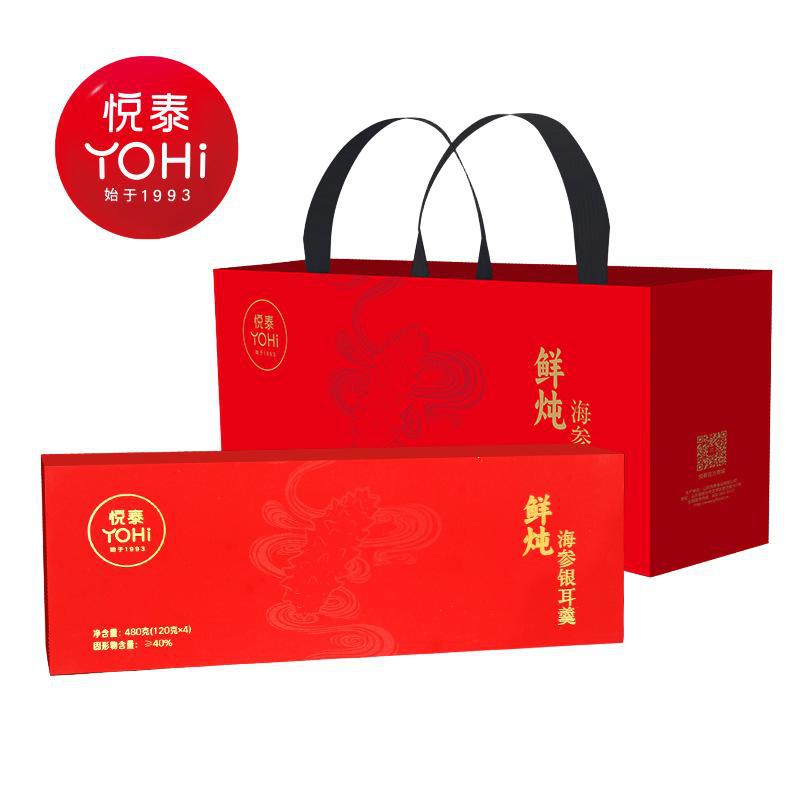 Fresh Stewed Sea Cucumber and White Fungus Soup Office Ready-To-Eat Drink No-Cook Instant Breakfast Nourishing Nutrition for the Elderly