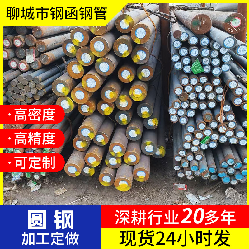 Q235B Hot Rolled Round Steel 45 # Forged Steel Rod Round Rod Cold Drawn Optical Axis Manufacturer Wholesale Zero Cut Solid Steel