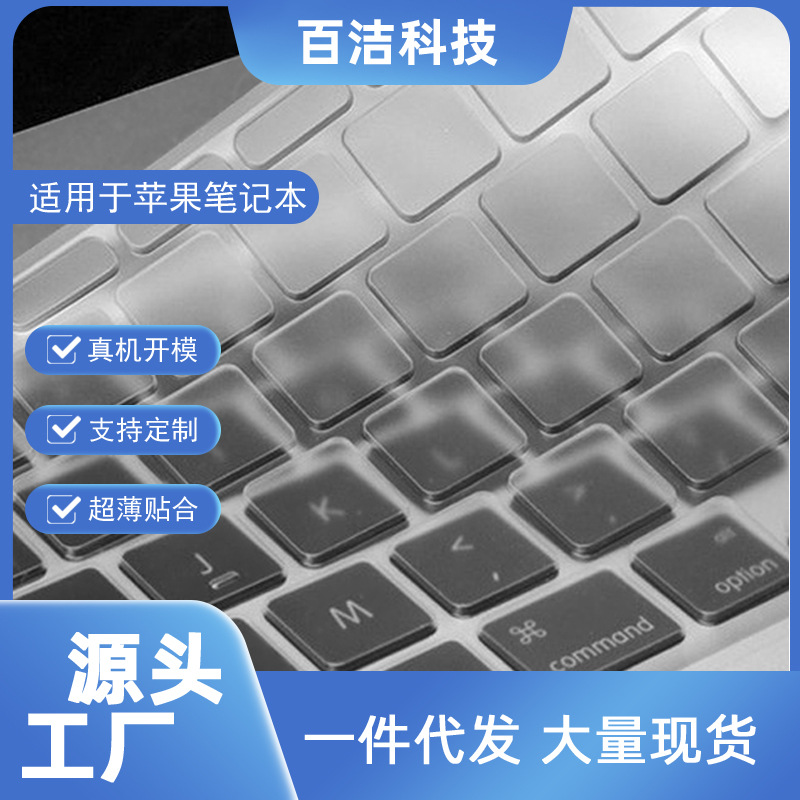 Подходит для Apple MacBook, защитная пленка для клавиатуры Pro 14 A2442 2941 от производителя
