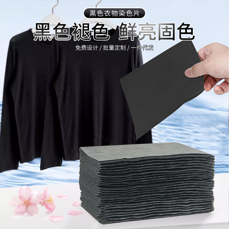 Таблетки для черной одежды, для окрашивания и восстановления потускневшей одежды