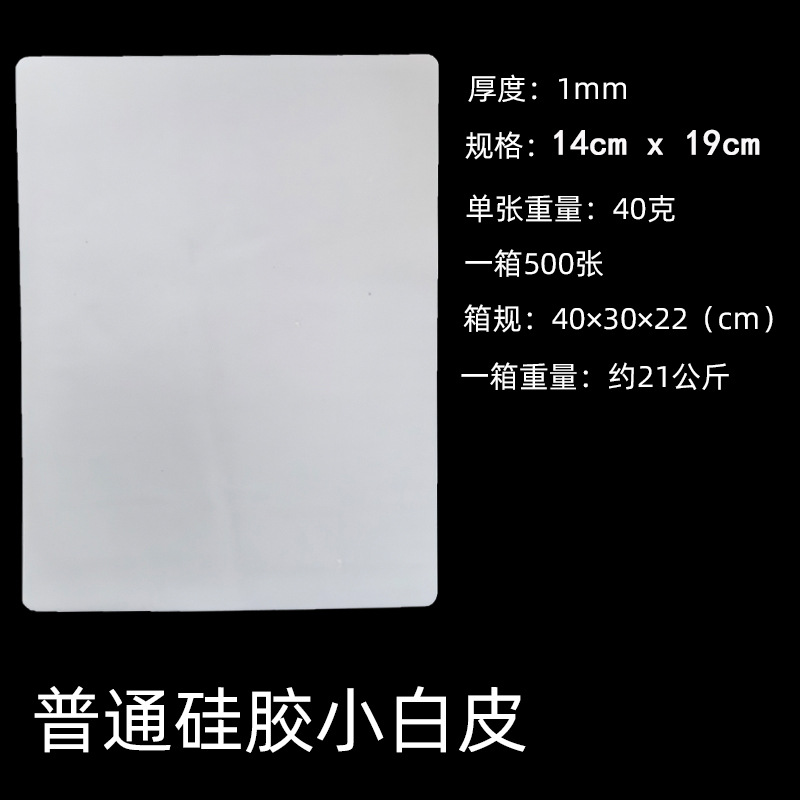 Blank tattoo practice leather pink silicone leather tattoo practice leather silicone practice leather small size practice leather cross-border