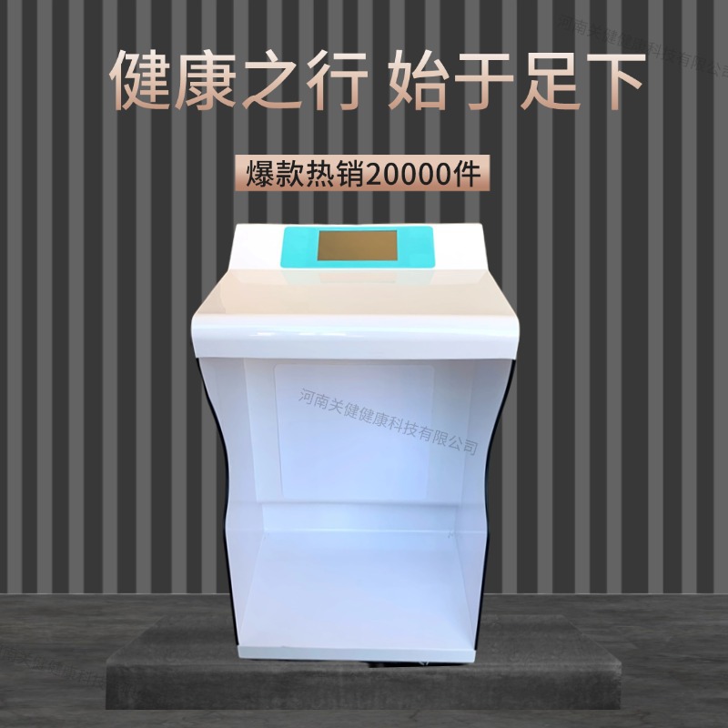Ranke Kang Waterless Foot Bath Longevity Table Infrared Technology Health Care Guest Attraction Device Card Swipe Design