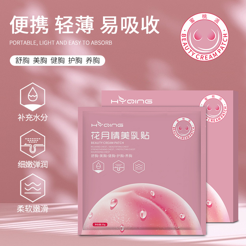Hua Yue Qing Beauty Breast Patch Chest Care Collagen Pleural Patch Beauty Breast Patch Strong Peach Pie Pleural