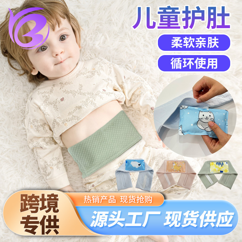 Комплект патчей для защиты живота детей с горячими и холодными компрессами, мягкие и дружелюбные к коже, гелевый горячий пакет для пупка, многоразовые