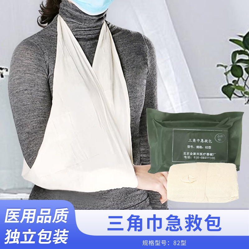 Треугольный шарф аптечка тип 82 одноразовая медицинская аптечка для тренировки на открытом воздухе