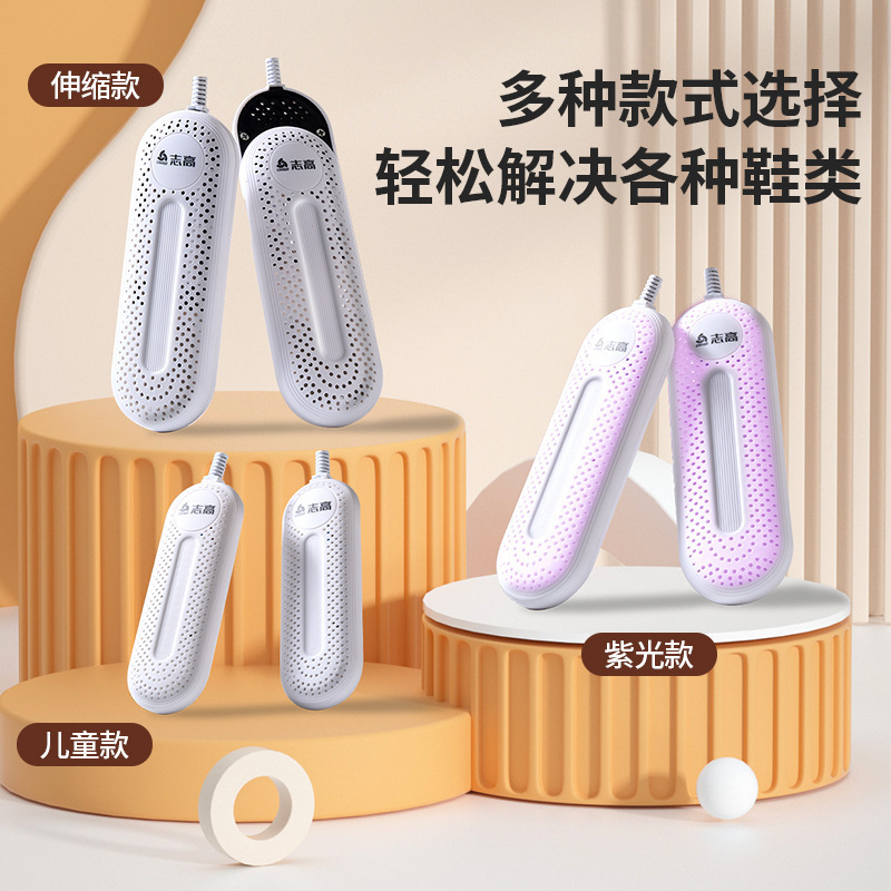 Chigo Shoe Dryer, Shoe Dryer, Adult and Children's Home Dryer, Dormitory Shoe Dryer, Warm Shoe Dryer, Foreign Trade Wholesale
